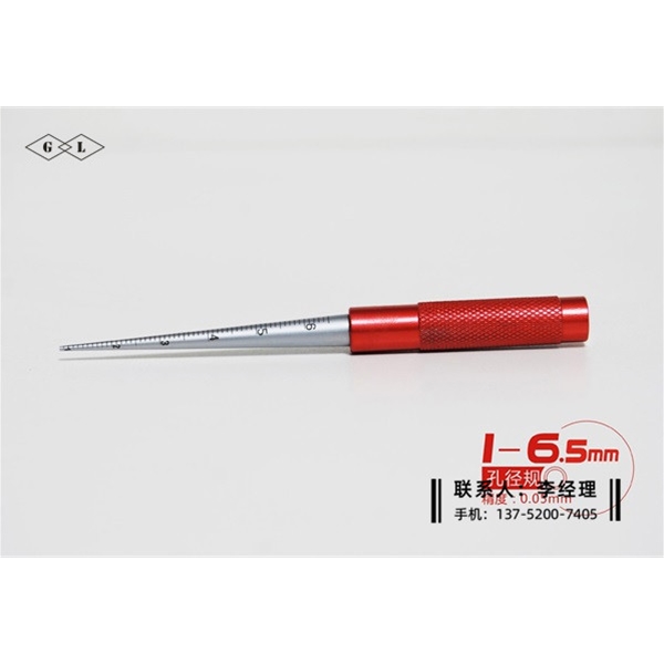 孔径规1-6.5mm