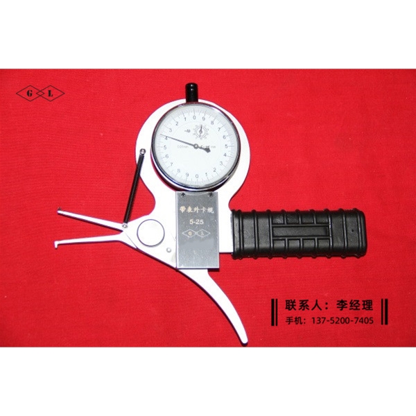 带表内卡规5-25mm