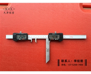 键槽对称度数显卡尺0-200mm
