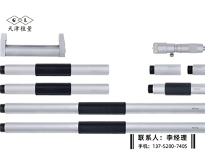 内径千分尺100-1500mm