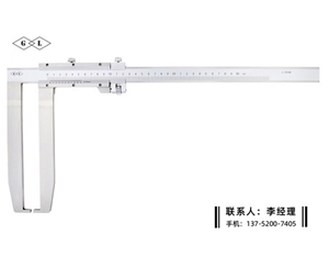 加长爪外沟槽游标卡尺0-300mm