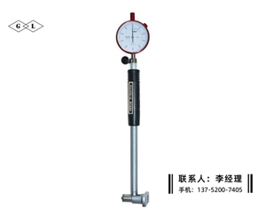 内径百分表50-160mm