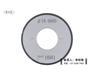 光滑环规φ18mm