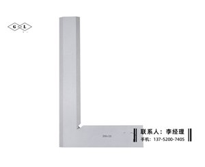 刀口角尺200×125mm