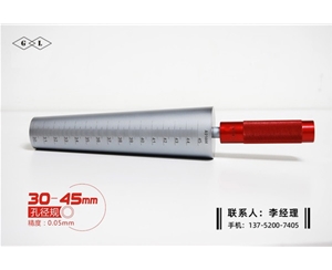 孔径规30-45mm
