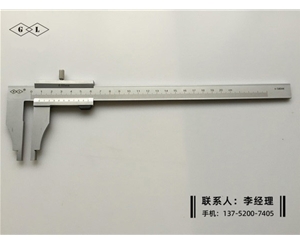 不导磁游标卡尺0-200mm